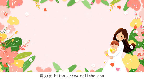 粉色浪漫卡通手绘鲜花花朵感恩母亲节边框展板背景